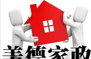 石河子搬家公司價格及家政服務全解析