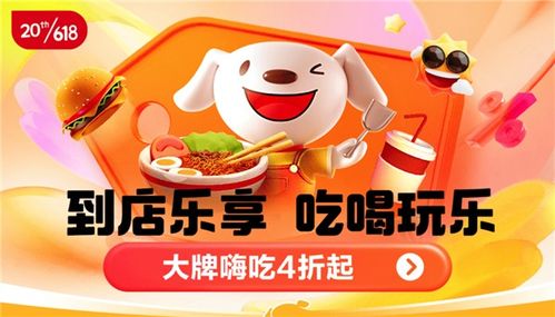 家政服務成交額暴漲超10倍，服務型消費點燃京東618新引擎