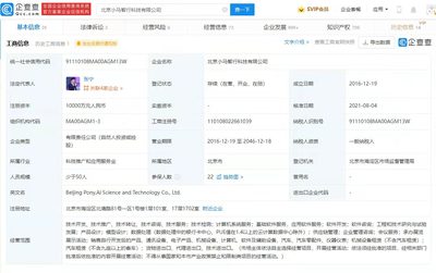 小馬智行完成D輪融資首次交割，關聯公司對外投資布局江蘇信息技術服務領域